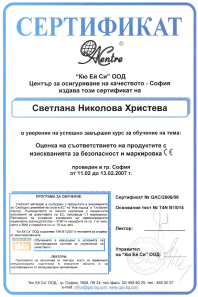 SNH_cert_CE