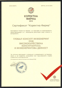 cert_correct_company