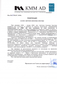 КММ АД