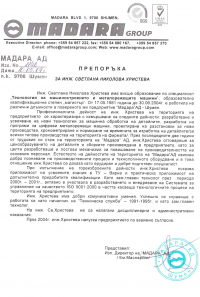 МАДАРА АД