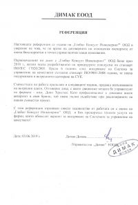 ДИМАК ЕООД