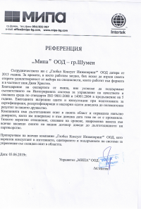 МИПА ООД