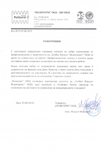 ПОЛИТЕРМ ООД