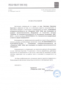 РЕКАРПЛАСТ ООД