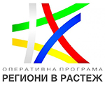 ОП Региони в растеж